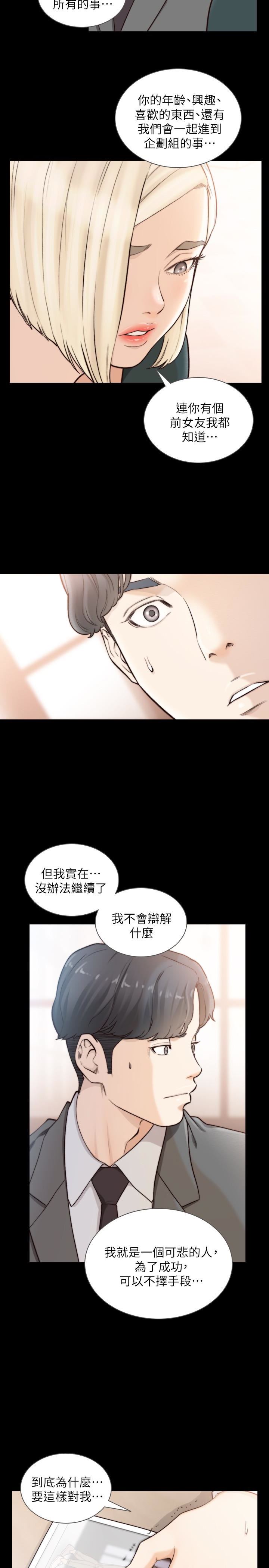[韩国漫画] 前女友 爱情,巨乳大奶#[27P]-18