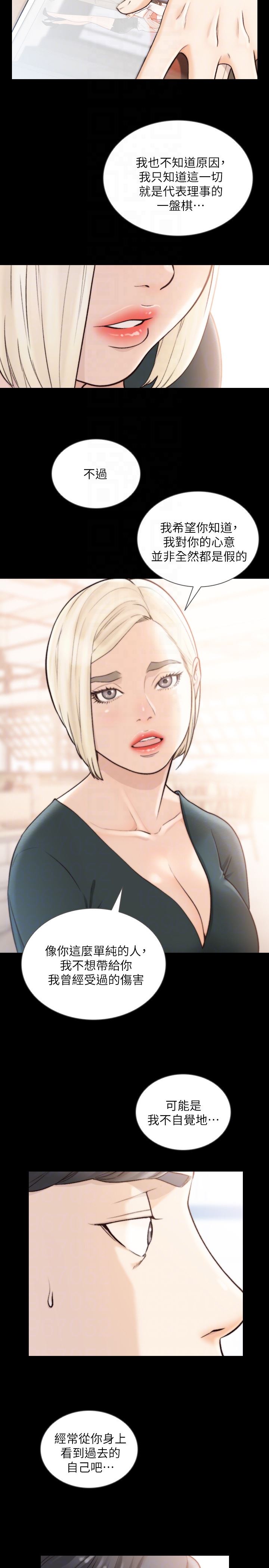 [韩国漫画] 前女友 爱情,巨乳大奶#[27P]-19