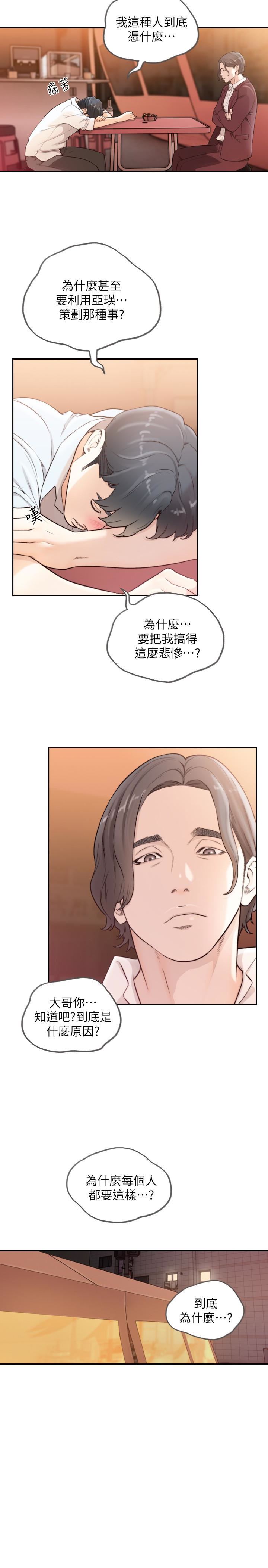 [韩国漫画] 前女友 爱情,巨乳大奶#[27P]-21