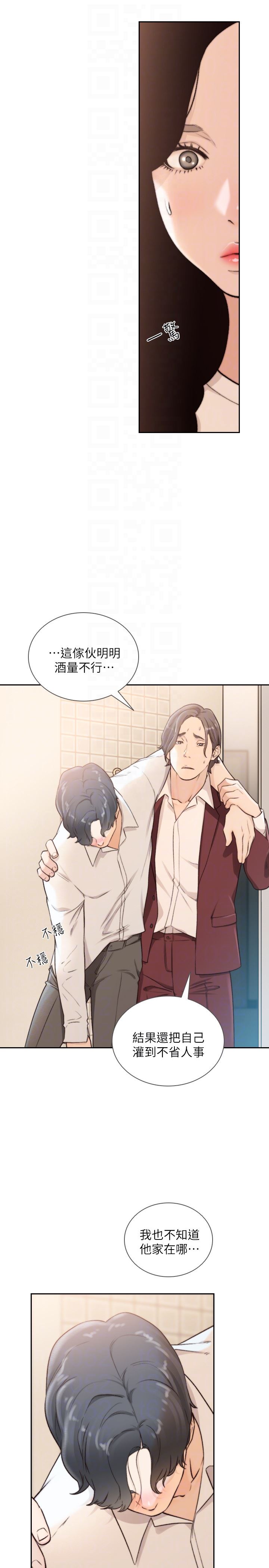 [韩国漫画] 前女友 爱情,巨乳大奶#[27P]-23