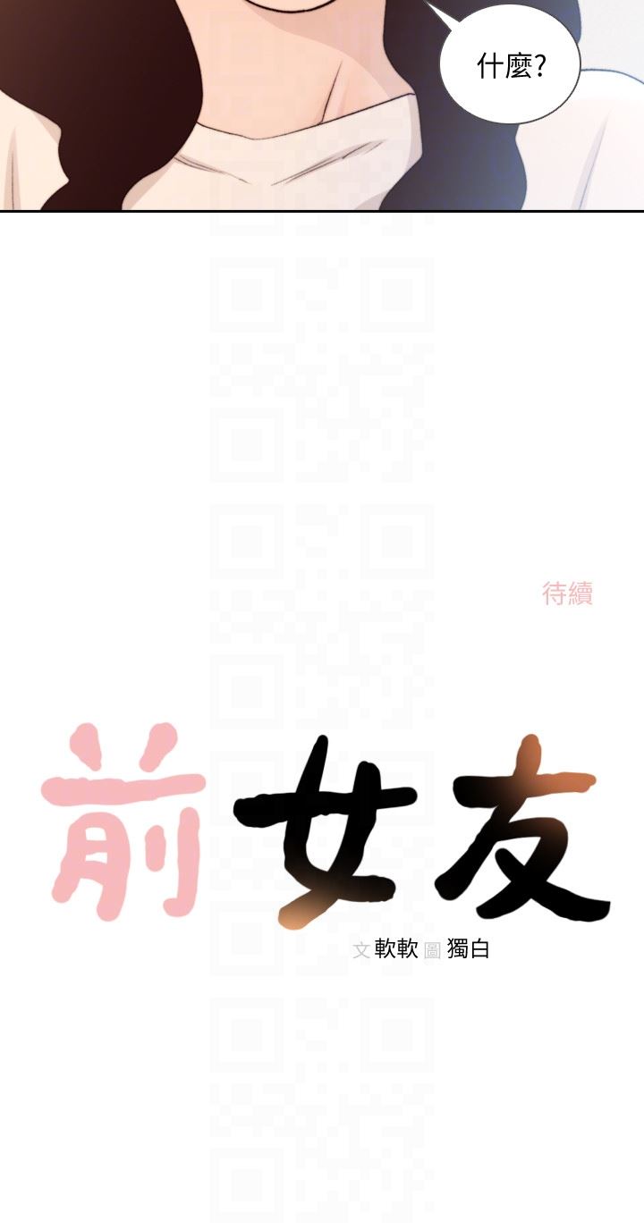 [韩国漫画] 前女友 爱情,巨乳大奶#[27P]-27
