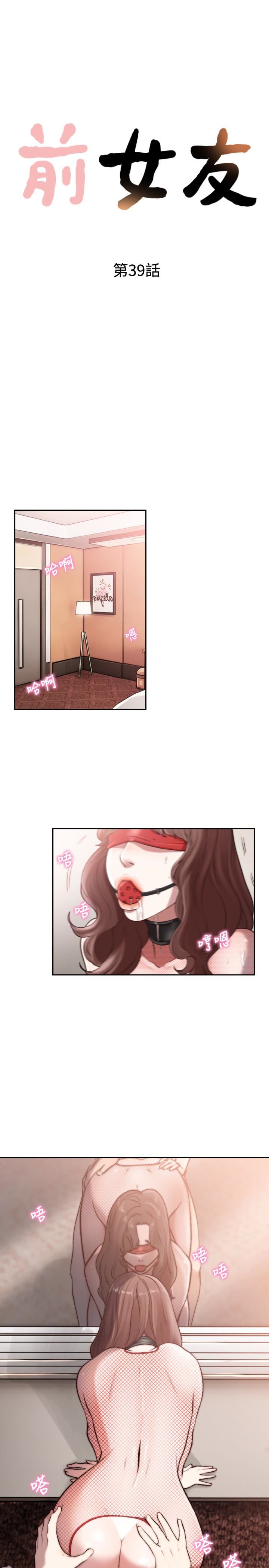 [韩国漫画] 前女友 爱情,巨乳大奶#[27P]-4