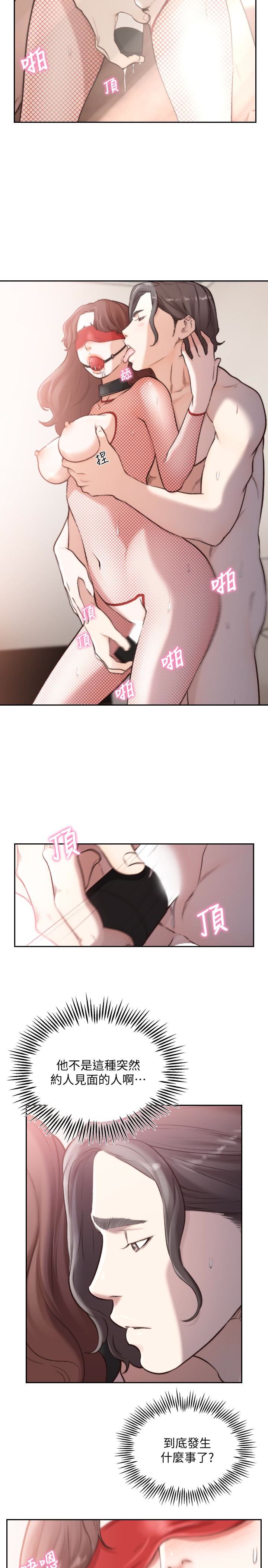 [韩国漫画] 前女友 爱情,巨乳大奶#[27P]-6