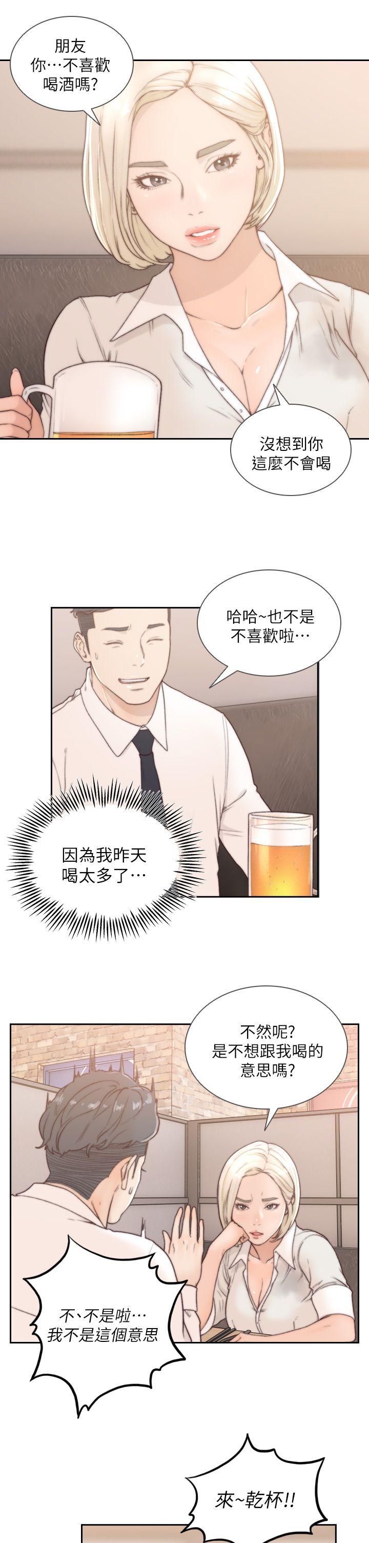 [韩国漫画] 前女友 爱情,巨乳大奶#[32P]-21
