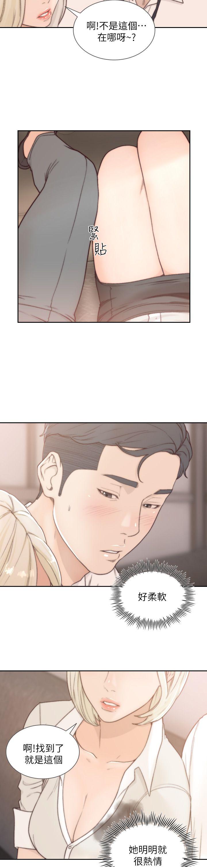 [韩国漫画] 前女友 爱情,巨乳大奶#[32P]-24