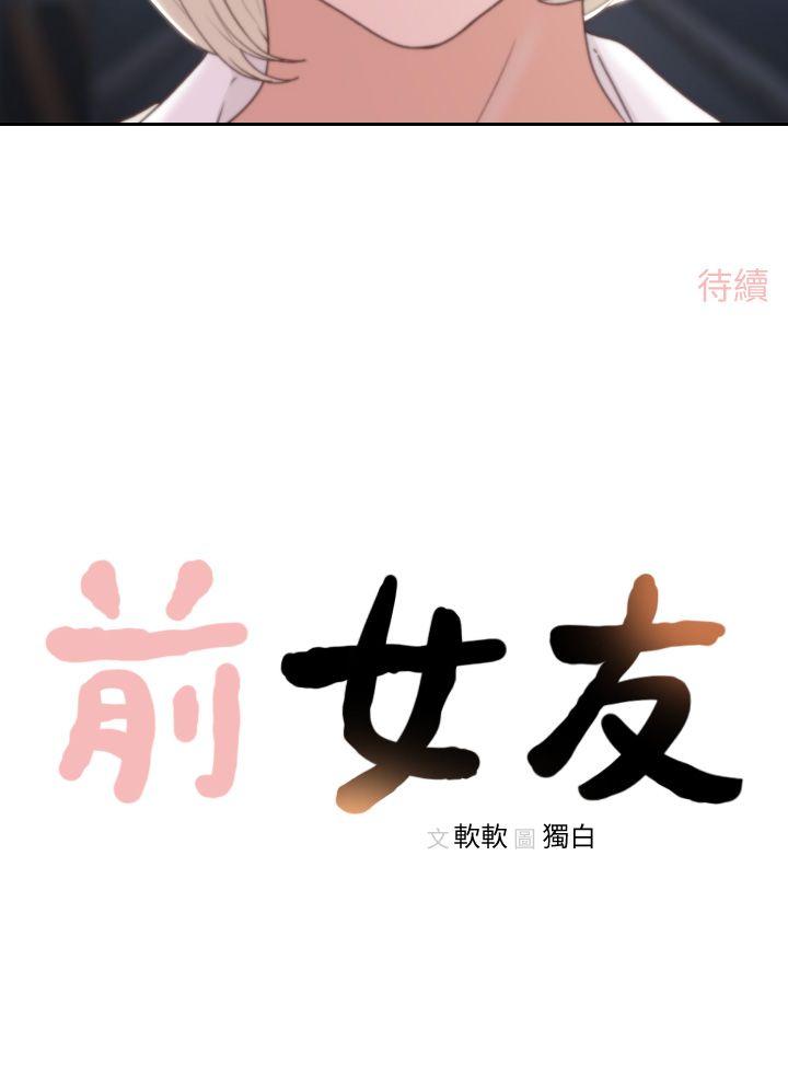 [韩国漫画] 前女友 爱情,巨乳大奶#[32P]-32
