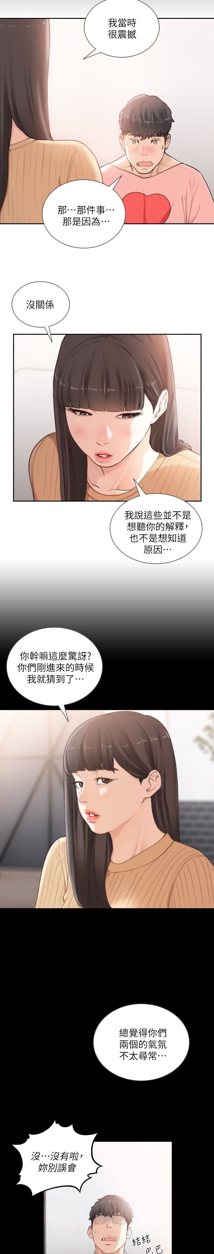 [韩国漫画] 前女友 爱情,巨乳大奶#[28P]-14