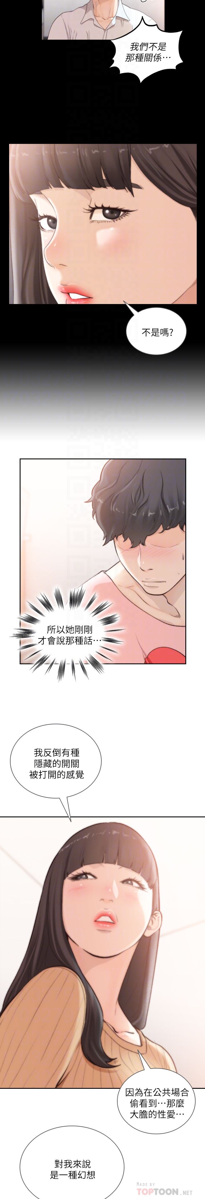 [韩国漫画] 前女友 爱情,巨乳大奶#[28P]-15