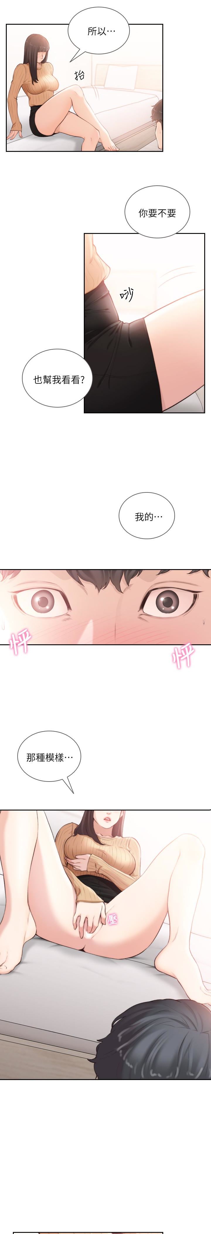 [韩国漫画] 前女友 爱情,巨乳大奶#[28P]-17