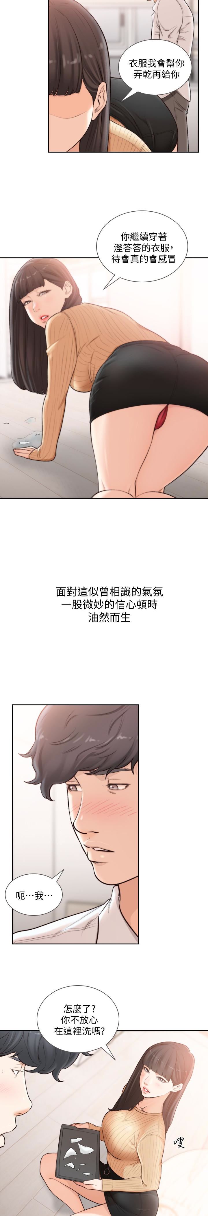 [韩国漫画] 前女友 爱情,巨乳大奶#[28P]-2