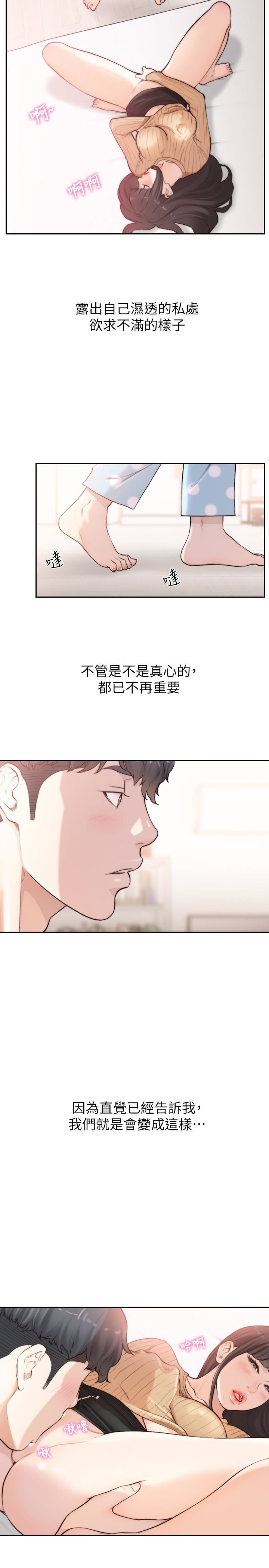 [韩国漫画] 前女友 爱情,巨乳大奶#[28P]-20