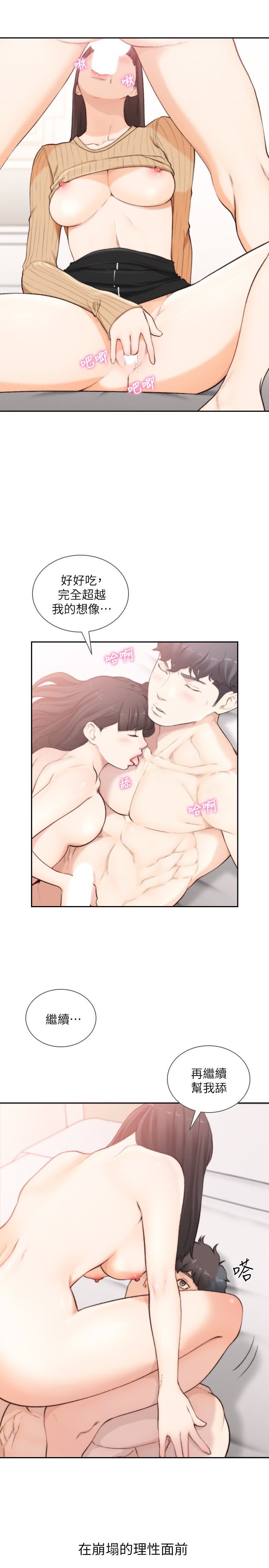 [韩国漫画] 前女友 爱情,巨乳大奶#[28P]-24