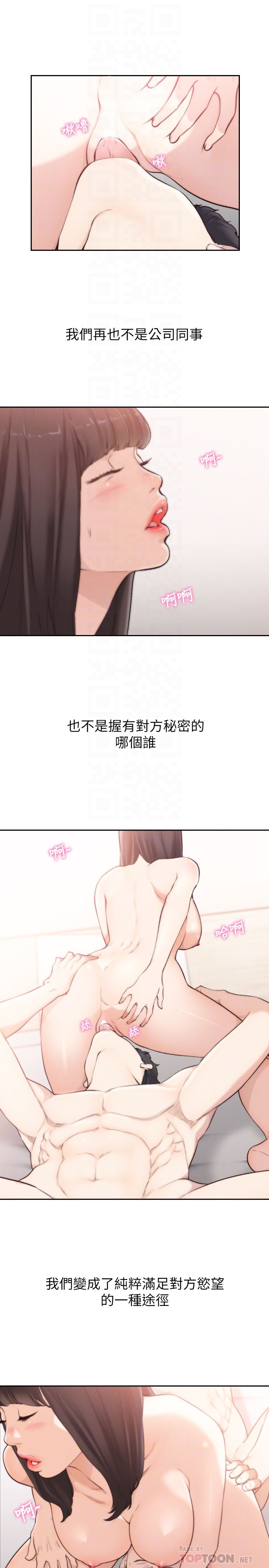 [韩国漫画] 前女友 爱情,巨乳大奶#[28P]-25