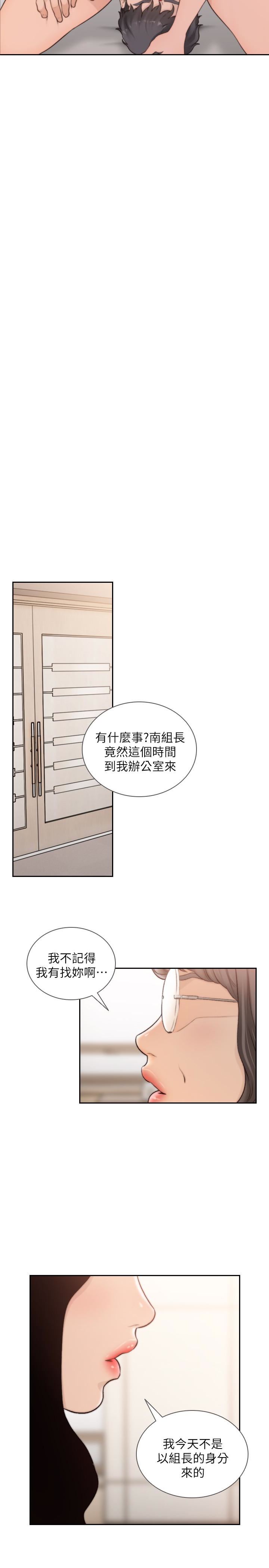 [韩国漫画] 前女友 爱情,巨乳大奶#[28P]-26