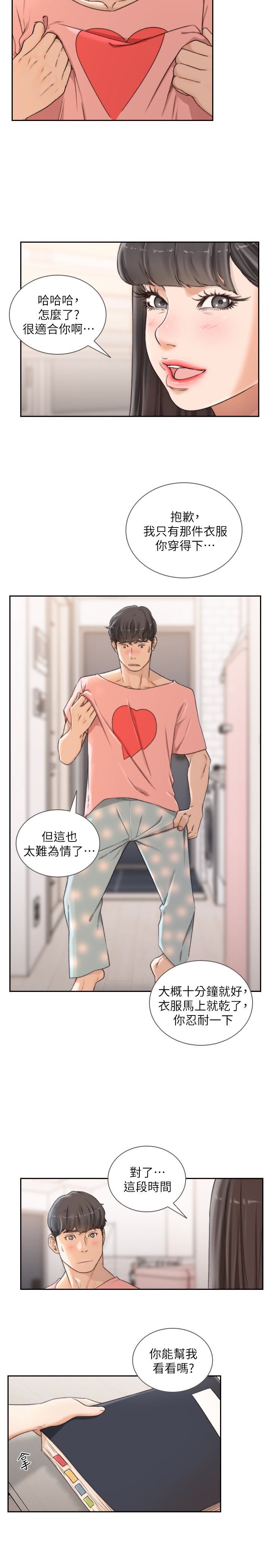 [韩国漫画] 前女友 爱情,巨乳大奶#[28P]-6