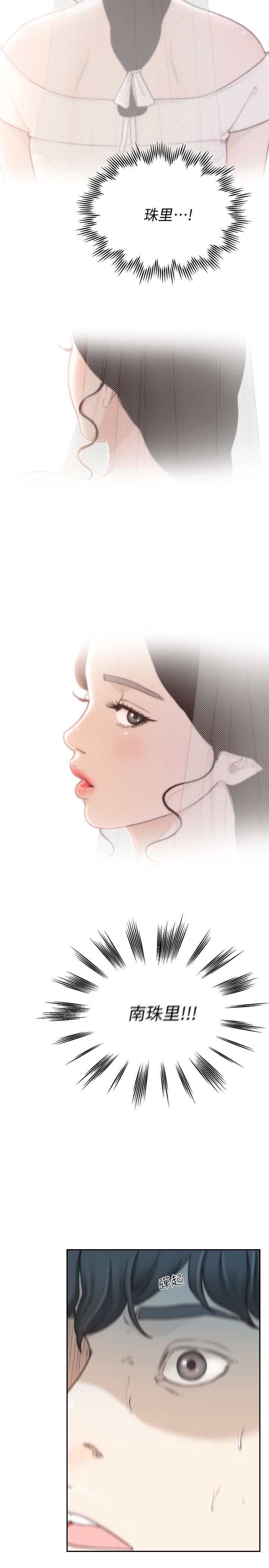 [韩国漫画] 前女友 爱情,巨乳大奶#[26P]-10