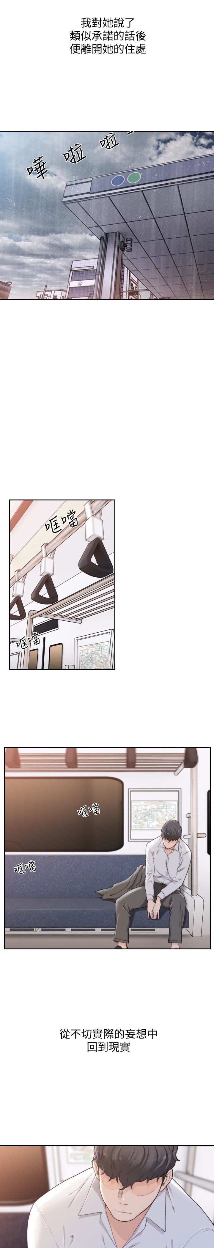 [韩国漫画] 前女友 爱情,巨乳大奶#[26P]-12