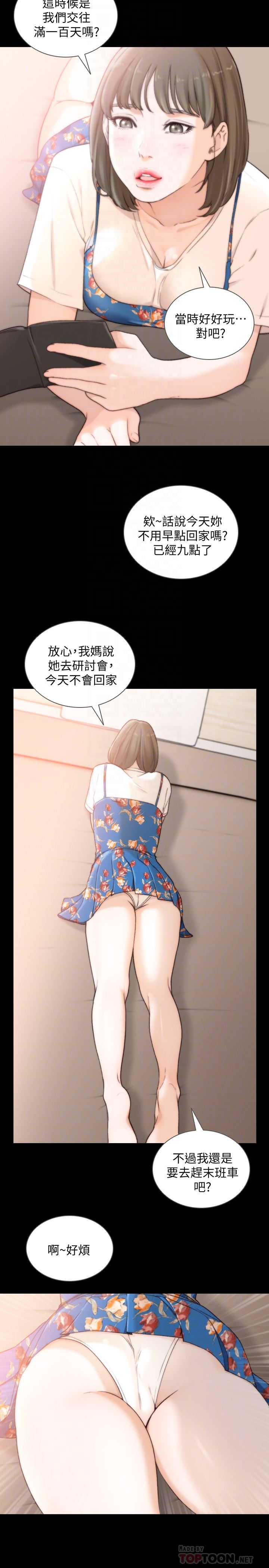 [韩国漫画] 前女友 爱情,巨乳大奶#[26P]-15