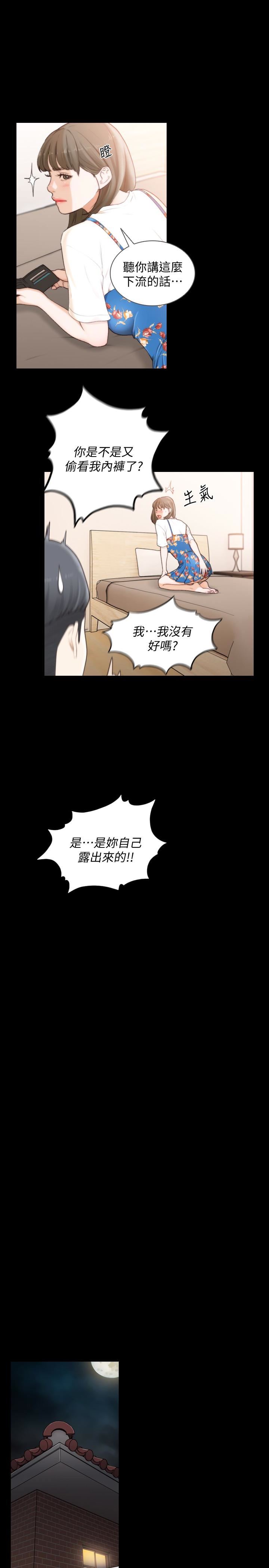 [韩国漫画] 前女友 爱情,巨乳大奶#[26P]-17