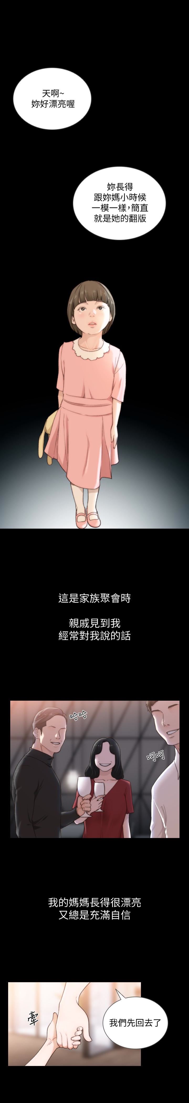 [韩国漫画] 前女友 爱情,巨乳大奶#[23P]-1