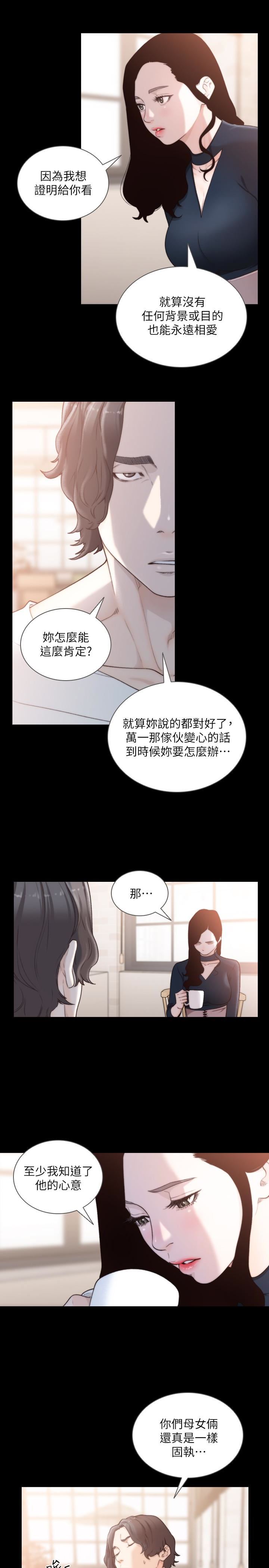 [韩国漫画] 前女友 爱情,巨乳大奶#[26P]-17