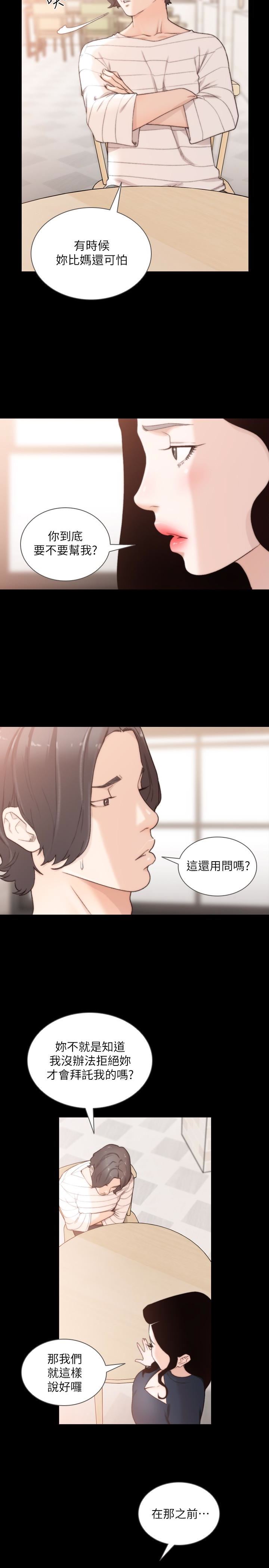 [韩国漫画] 前女友 爱情,巨乳大奶#[26P]-18