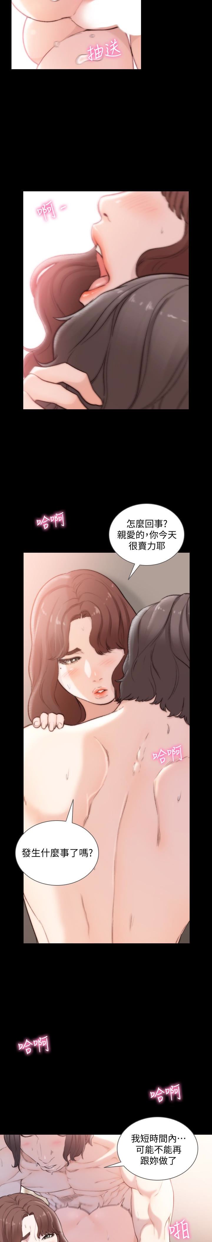 [韩国漫画] 前女友 爱情,巨乳大奶#[26P]-2