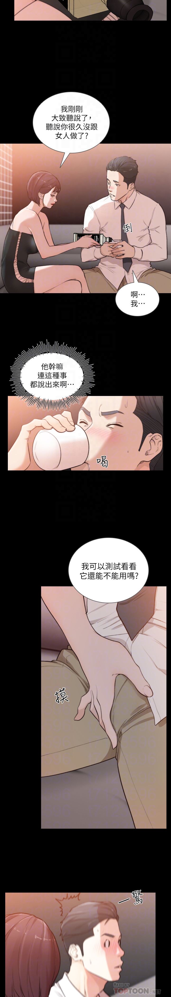 [韩国漫画] 前女友 爱情,巨乳大奶#[26P]-23