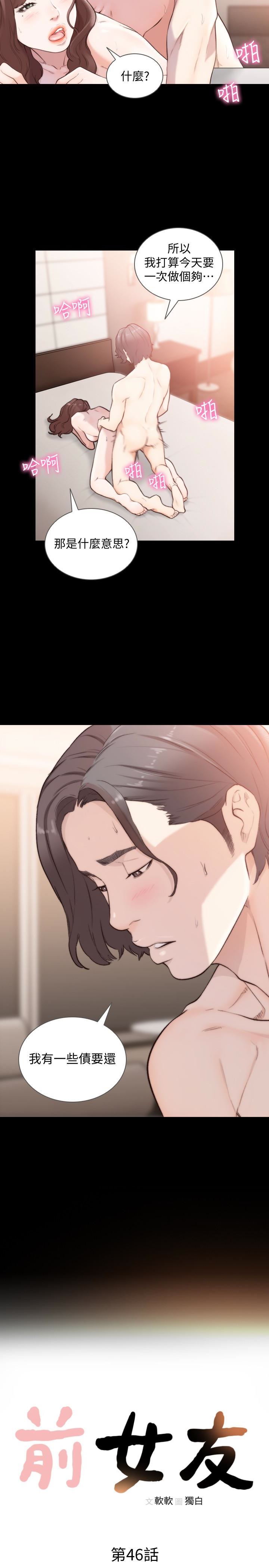 [韩国漫画] 前女友 爱情,巨乳大奶#[26P]-3