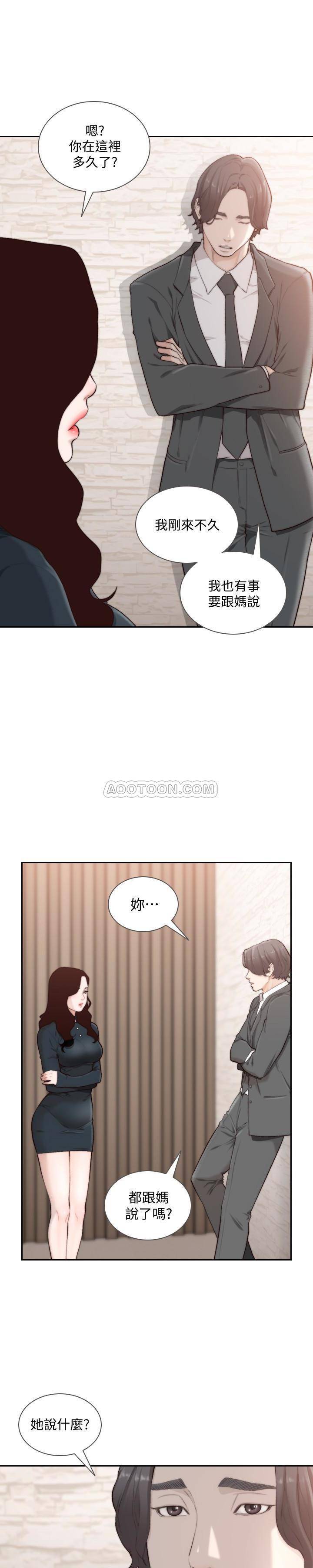 [韩国漫画] 前女友 爱情,巨乳大奶#[26P]-13