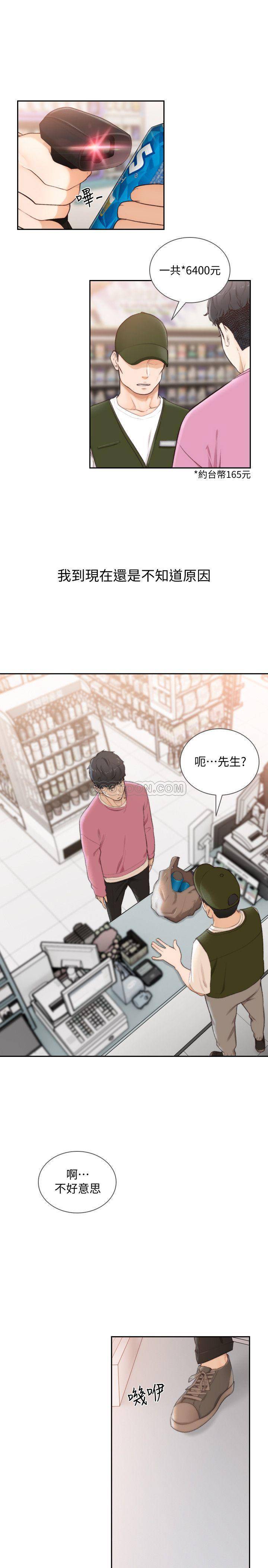 [韩国漫画] 前女友 爱情,巨乳大奶#[25P]-1