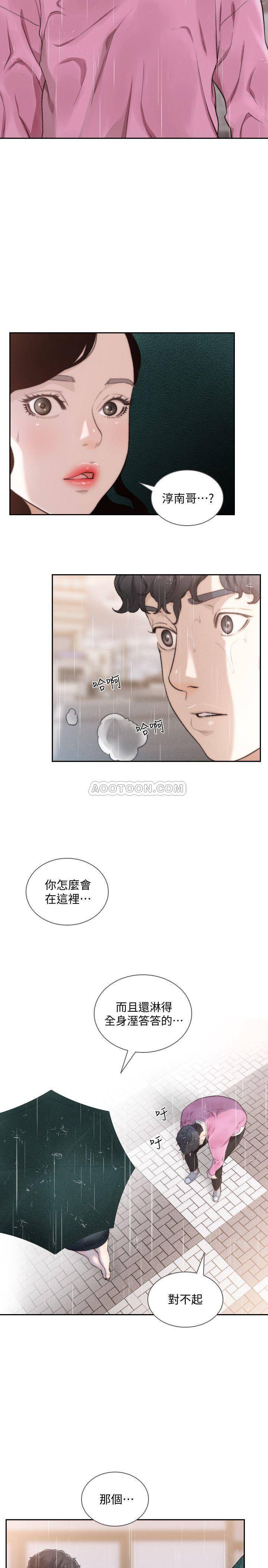 [韩国漫画] 前女友 爱情,巨乳大奶#[25P]-12