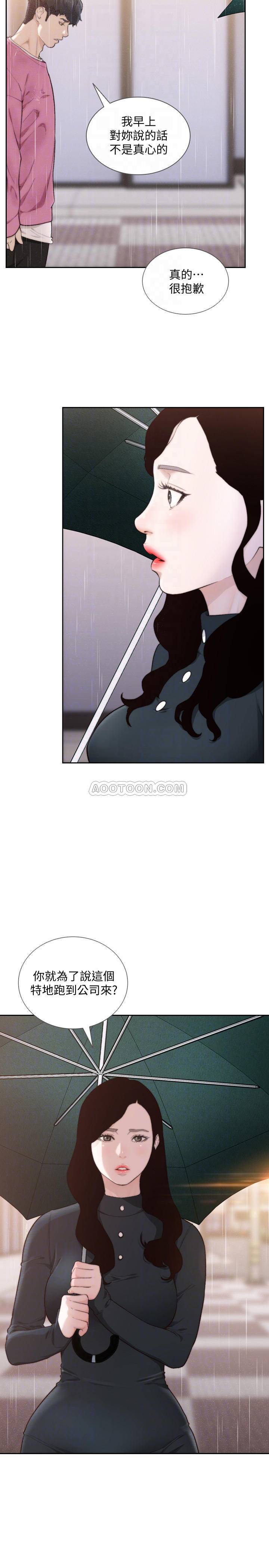 [韩国漫画] 前女友 爱情,巨乳大奶#[25P]-13
