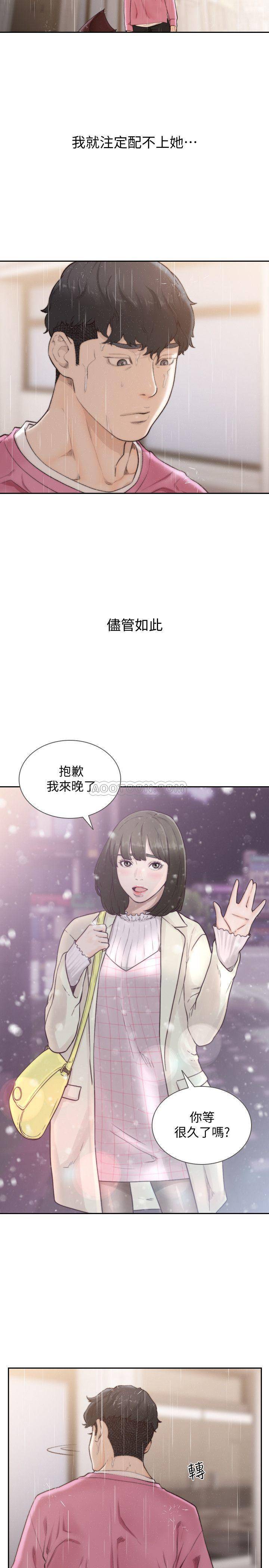 [韩国漫画] 前女友 爱情,巨乳大奶#[25P]-5