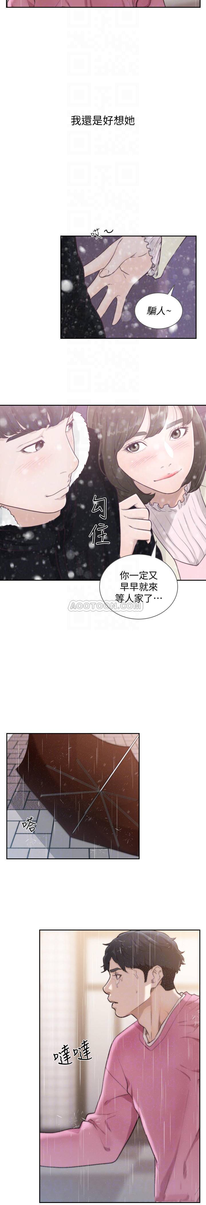 [韩国漫画] 前女友 爱情,巨乳大奶#[25P]-6