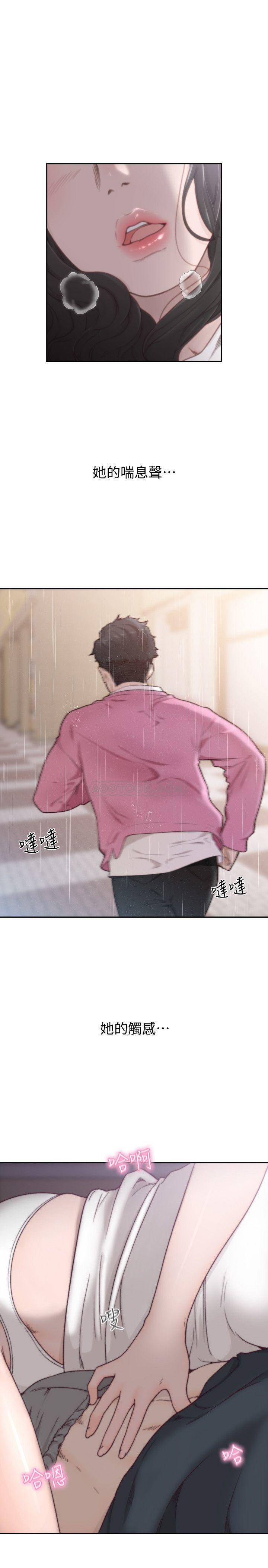 [韩国漫画] 前女友 爱情,巨乳大奶#[25P]-7