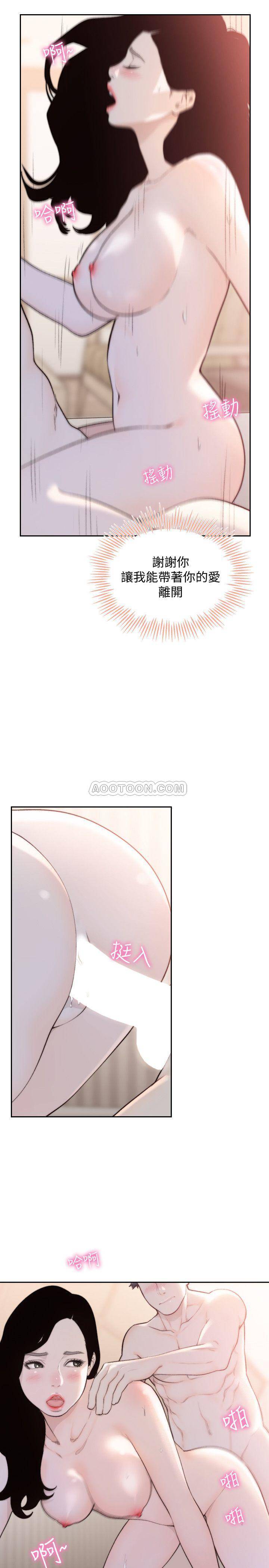 [韩国漫画] 前女友 爱情,巨乳大奶#[26P]-11
