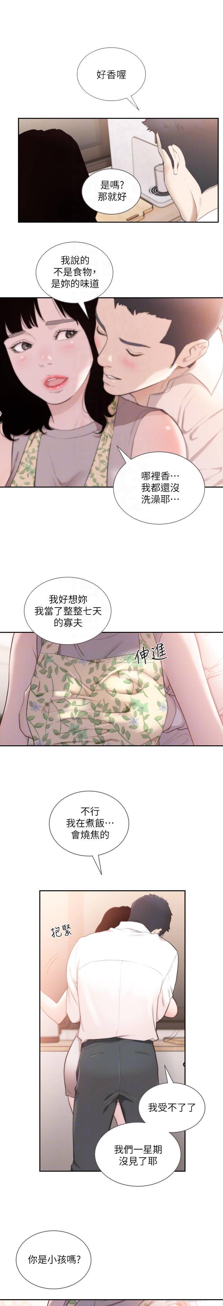 [韩国漫画] 前女友 爱情,巨乳大奶#[25P]-14