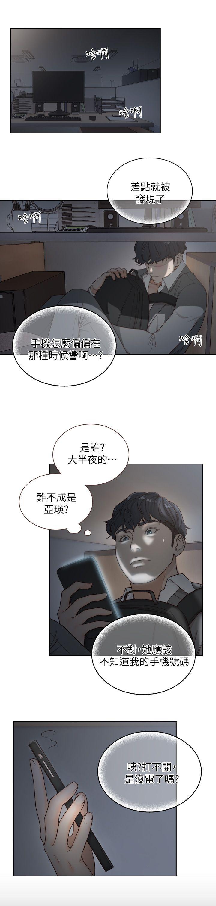 [韩国漫画] 前女友 爱情,巨乳大奶#[25P]-21