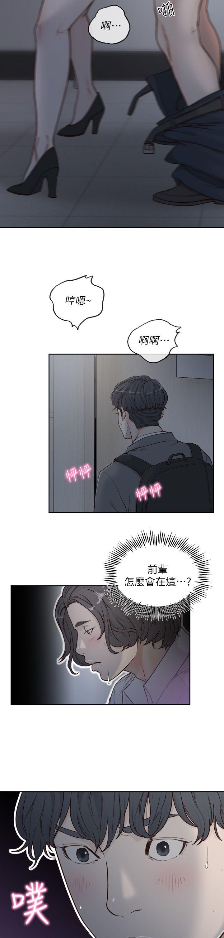 [韩国漫画] 前女友 爱情,巨乳大奶#[25P]-4