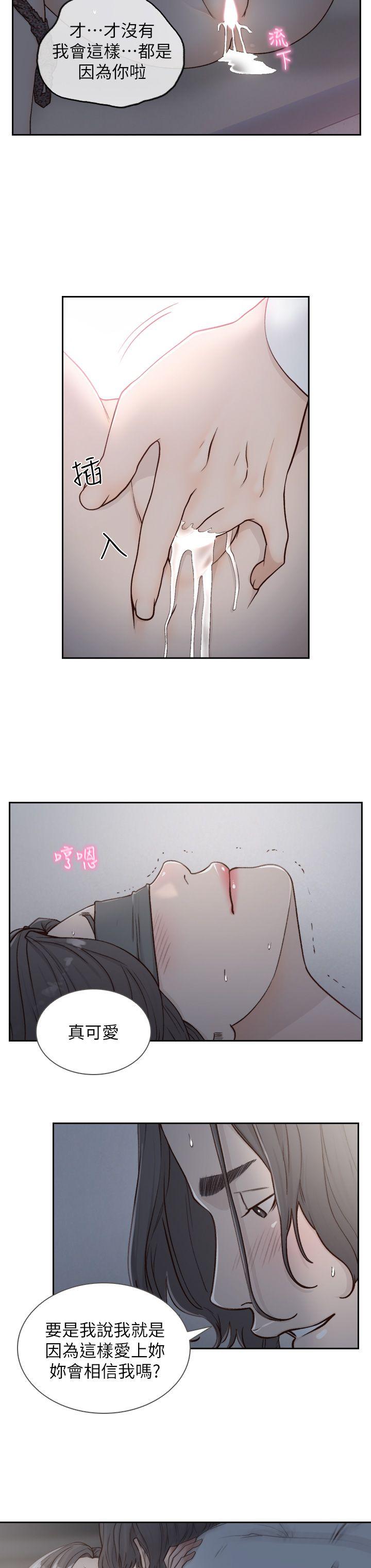 [韩国漫画] 前女友 爱情,巨乳大奶#[25P]-8