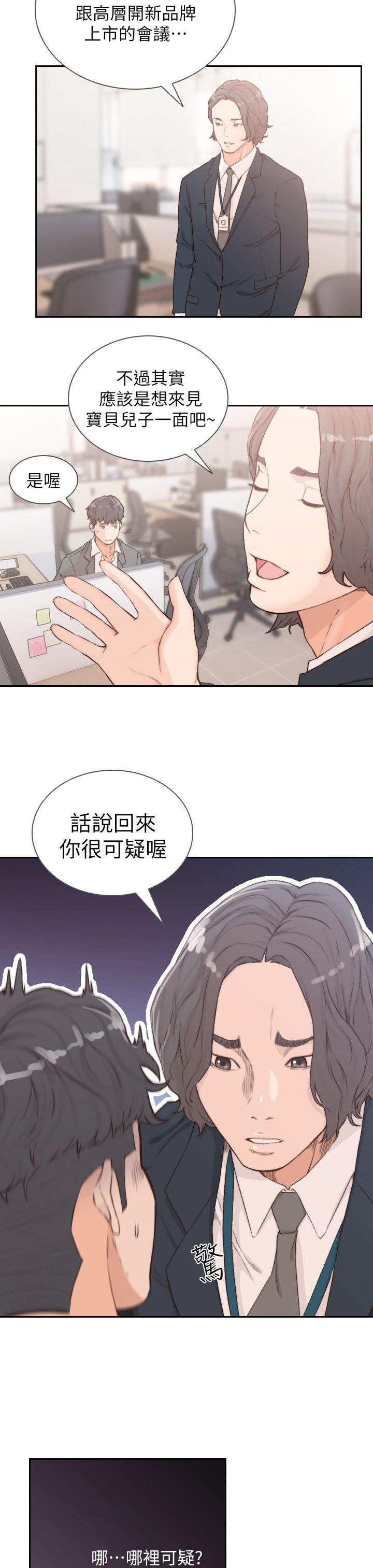 [韩国漫画] 前女友 爱情,巨乳大奶#[34P]-17