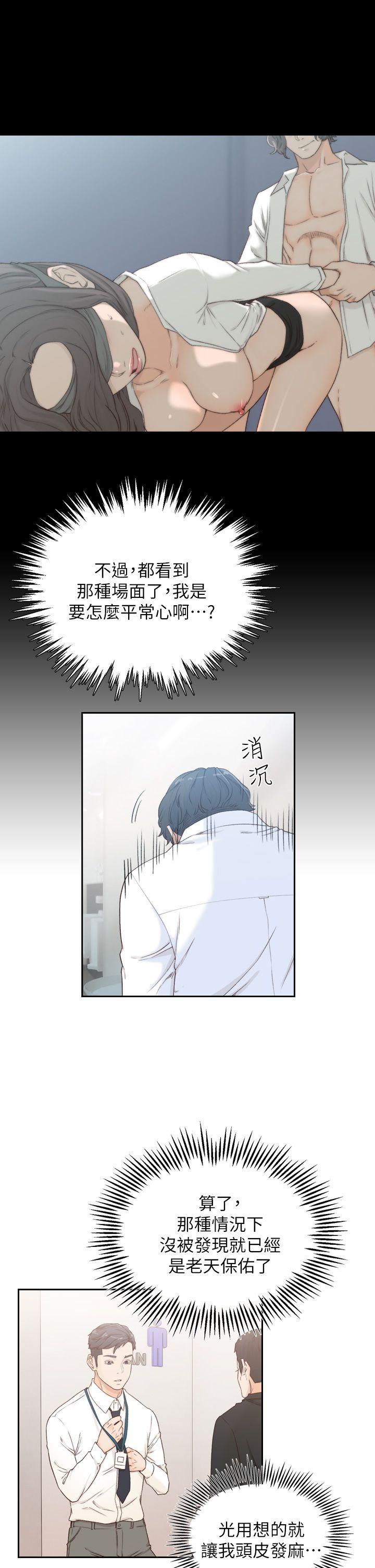 [韩国漫画] 前女友 爱情,巨乳大奶#[34P]-21