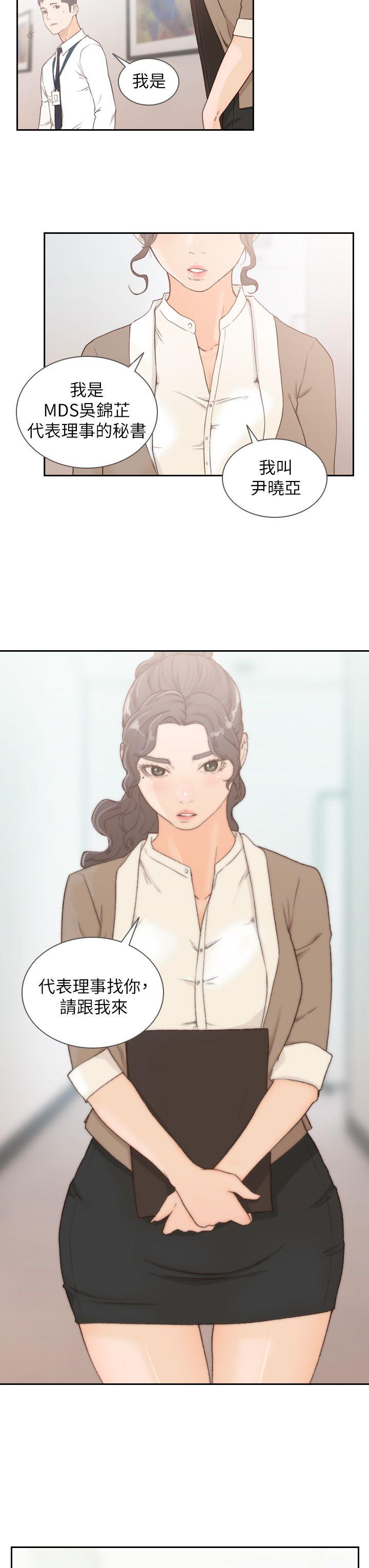 [韩国漫画] 前女友 爱情,巨乳大奶#[34P]-23