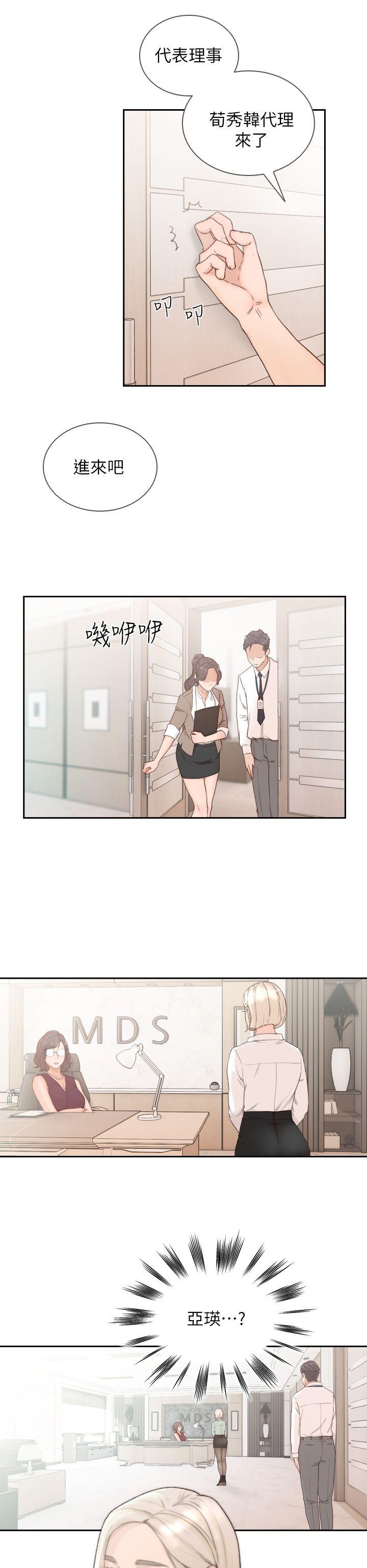 [韩国漫画] 前女友 爱情,巨乳大奶#[34P]-26