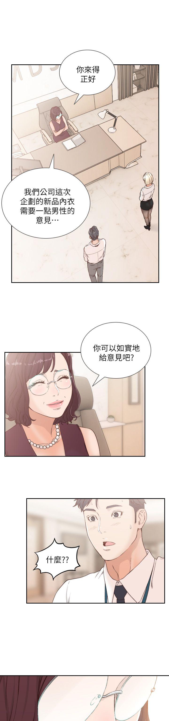 [韩国漫画] 前女友 爱情,巨乳大奶#[34P]-29
