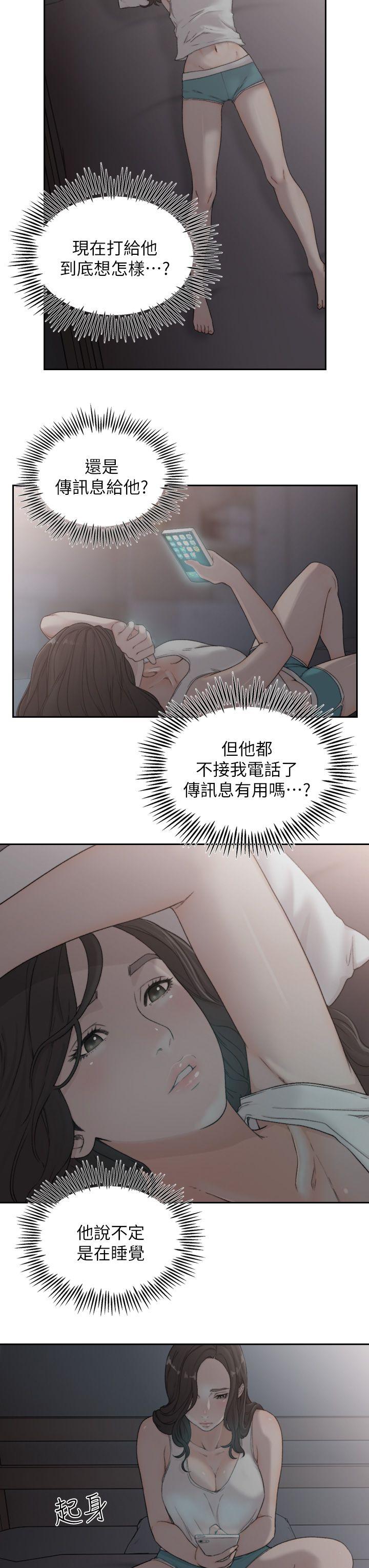 [韩国漫画] 前女友 爱情,巨乳大奶#[34P]-3