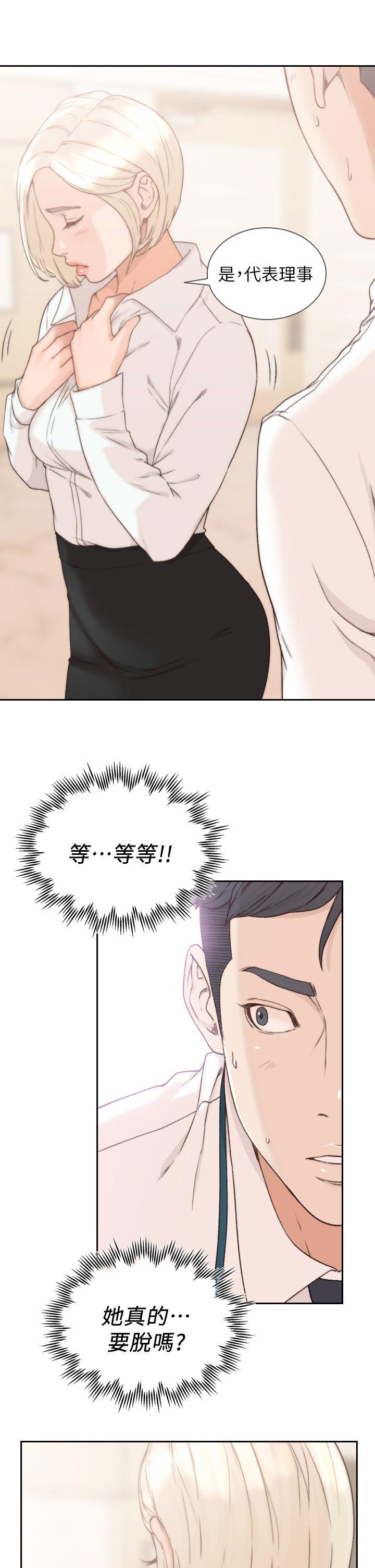 [韩国漫画] 前女友 爱情,巨乳大奶#[34P]-31