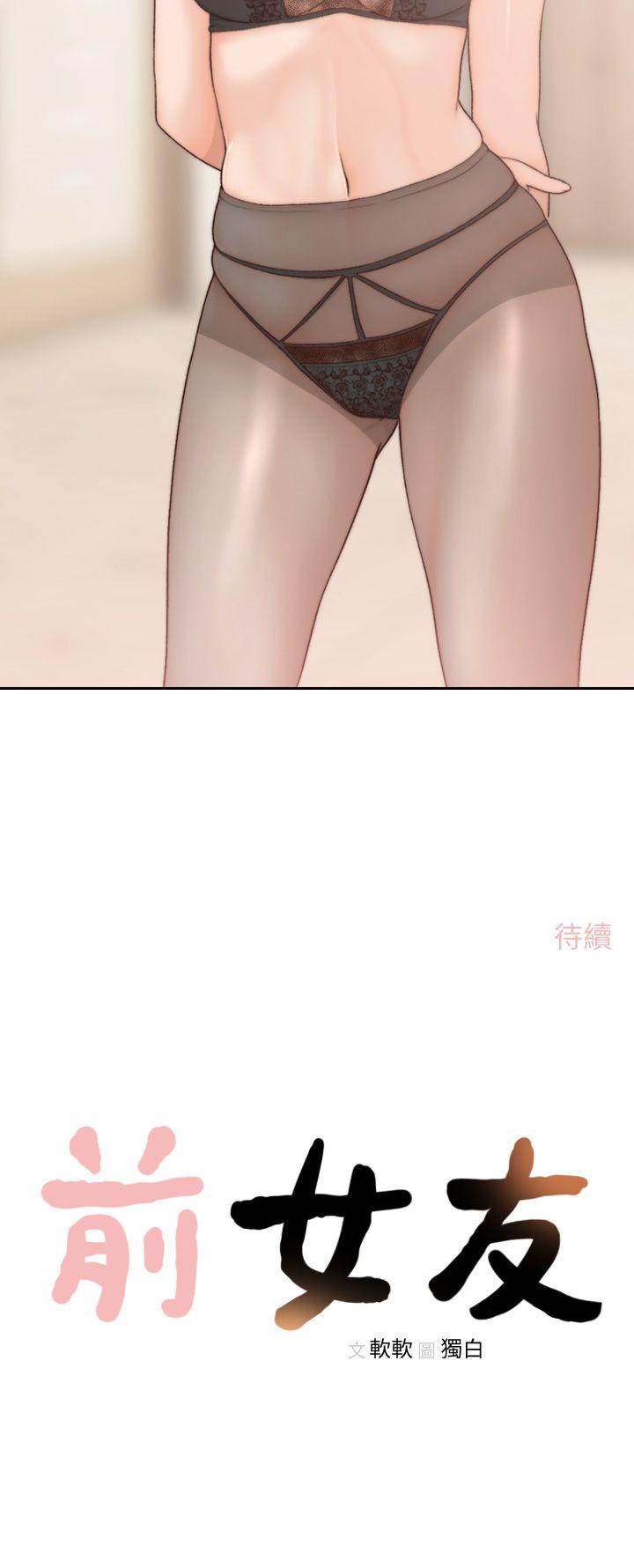 [韩国漫画] 前女友 爱情,巨乳大奶#[34P]-34
