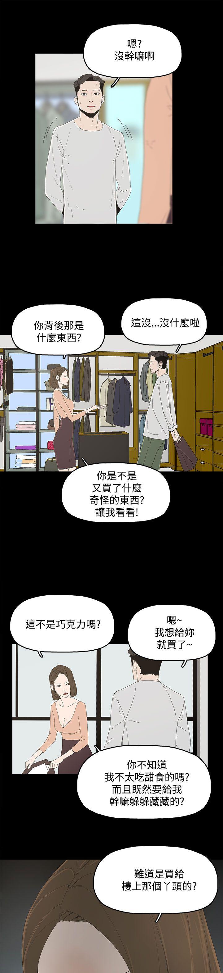 [韩国漫画] 代理孕母 剧情,熟女人妻,巨乳大奶#[34P]-29